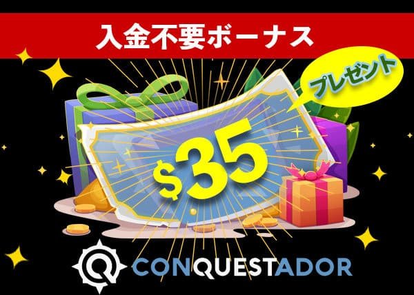 Japan - コンクエスタドールカジノ 入金ボーナス